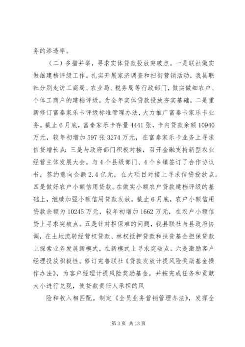 业务经营分析报告.docx