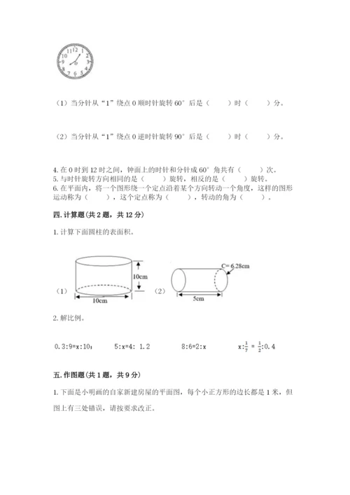 北师大版数学六年级下册期末测试卷（突破训练）word版.docx