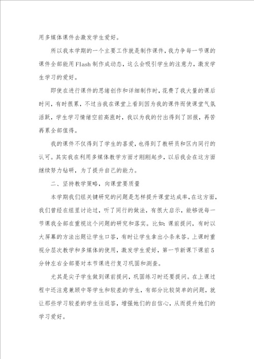 2021年九年级上册历史复习提要 1