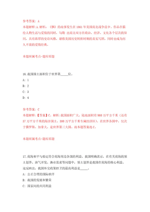 安徽马鞍山含山县人民医院招考聘用部分岗位工作人员21人自我检测模拟试卷含答案解析8