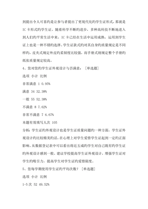 家庭经济调查汇总报告.docx