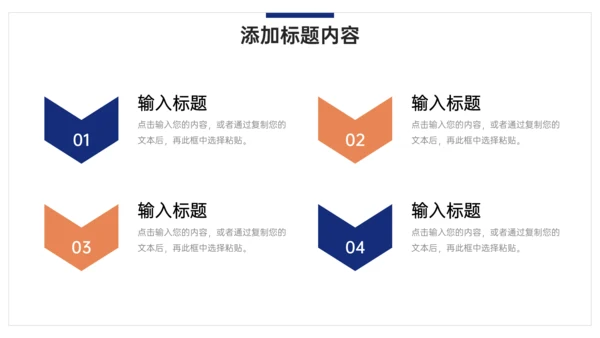 企业文化建设方案公司介绍通用PPT模板