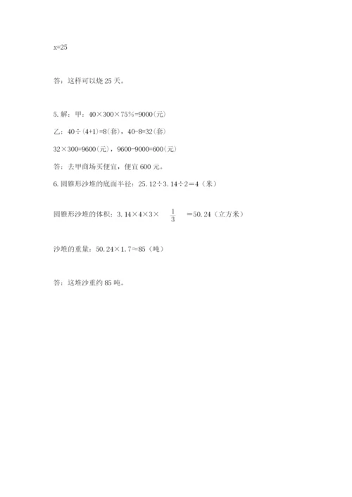 小升初数学期末测试卷精品【实用】.docx