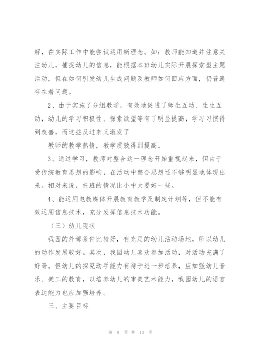 幼儿教师的工作计划3篇.docx