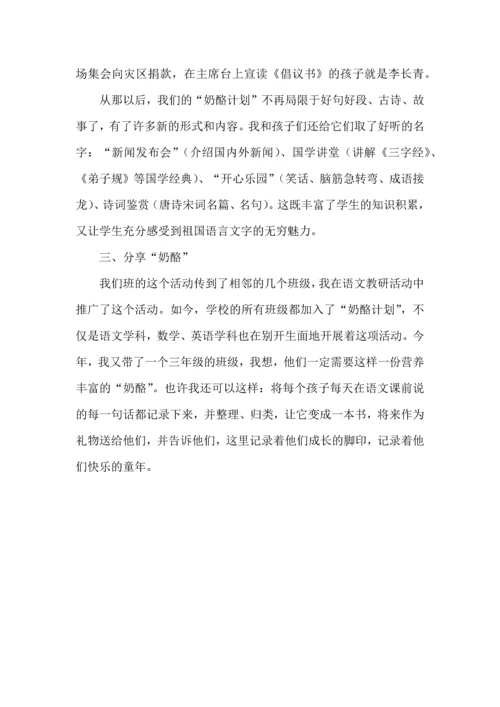 语文学习计划3篇 (2).docx