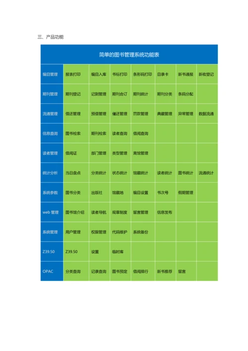 简单的图书管理系统.docx