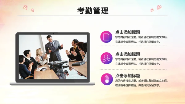 青春活力企业员工入职培训PPT模板