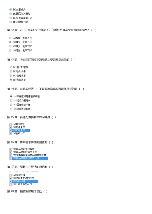 2016电大职业技能实训统计学原理