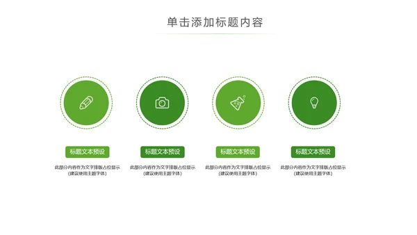 茶具茶叶绿茶白茶红茶黑茶茶文化茶厂PPT