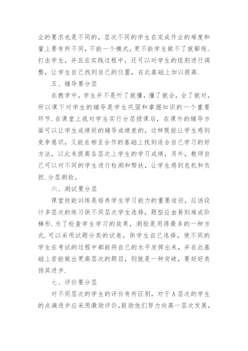 高中教育教学论文范文.docx