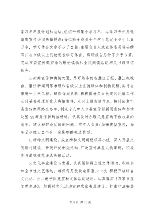 环保局环境宣传教育工作计划精选2篇.docx