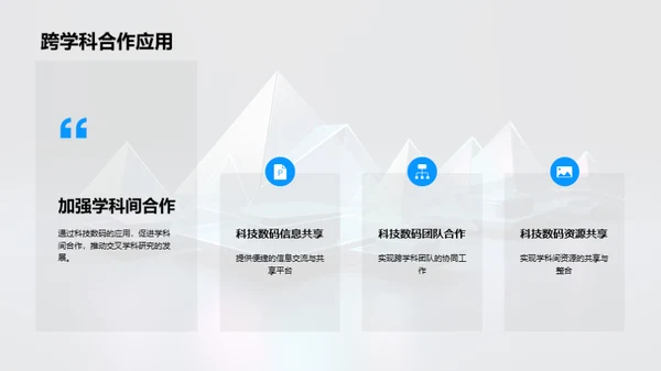 3D风其他行业教学课件PPT模板