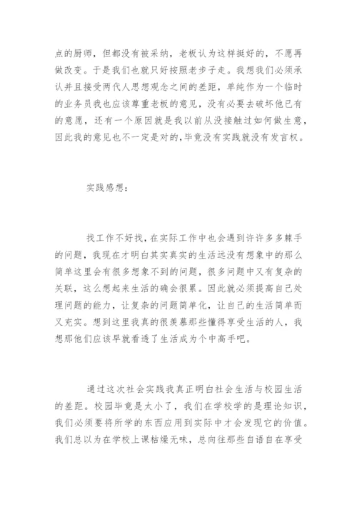 形式与政策社会实践报告的论文.docx