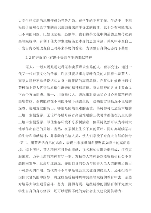 有关德育教育论文范文.docx