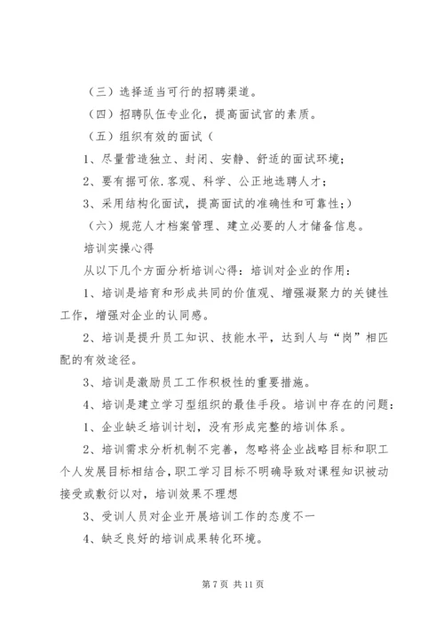 学习祖山景区心得体会 (3).docx