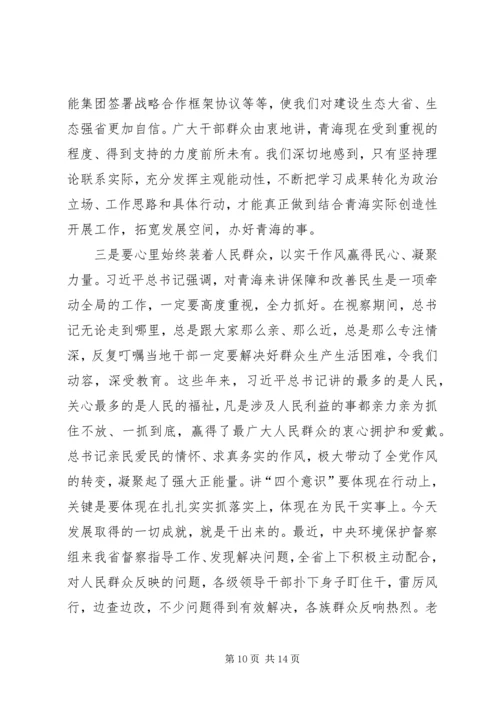 在全省贯彻落实“四个扎扎实实”重大要求工作座谈会上的讲话 (2).docx