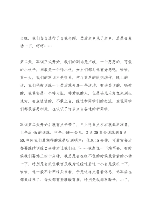 军训心得体会大学生范文5篇.docx