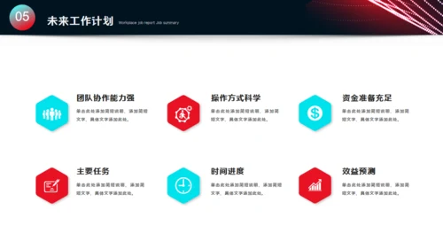 多彩渐变心所致梦必达通用PPT模板