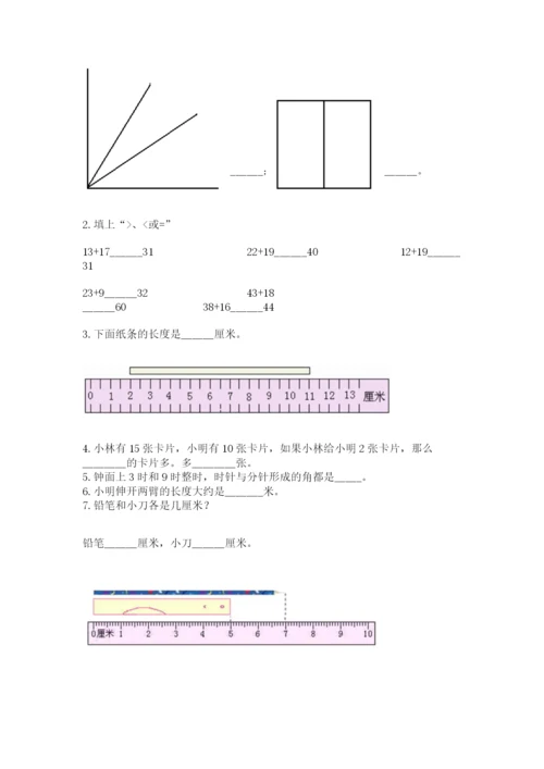 人教版二年级上册数学期中测试卷（考试直接用）.docx