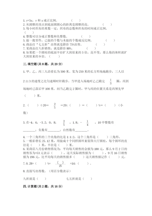 小升初六年级期末测试卷（含答案）.docx