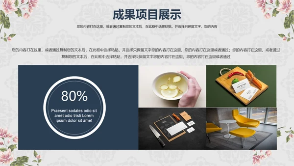 欧式花纹工作汇报通用PPT模板
