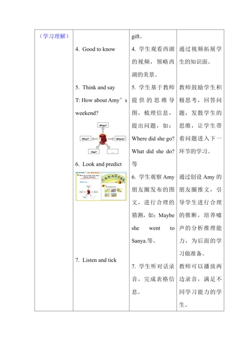 Unit 3 Where did you go? 单元整体教学设计（5个课时）