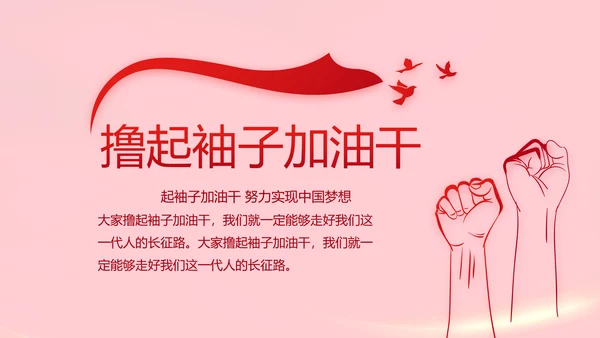 红色党支部党员代表大会工作总结PPT