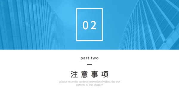 银行风险管控通用PPT模板