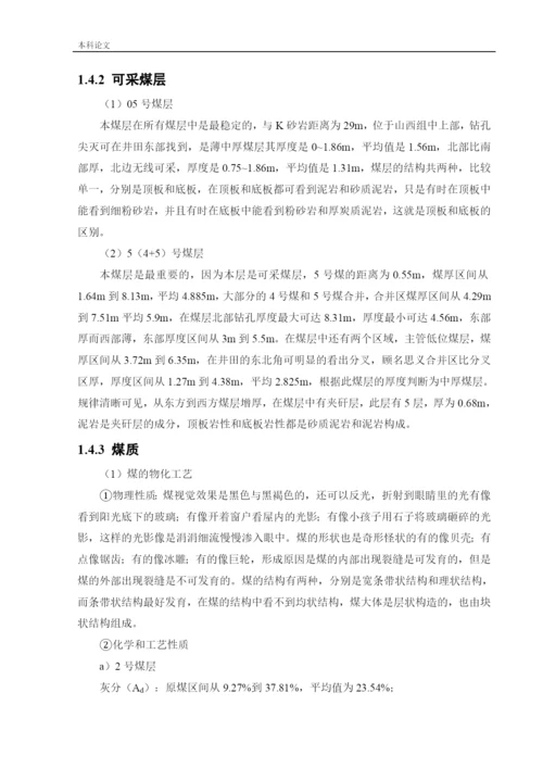162050329_祝子涵_[论文]西坡矿井下移动抽采系统研究.docx