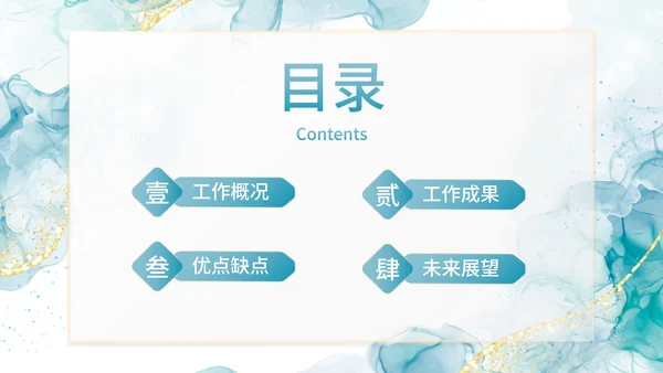 鎏金高级水彩商务工作总结PPT模板