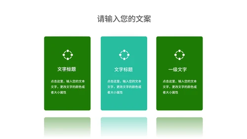 绿色商务风地产行业企业宣传手册PPT模板