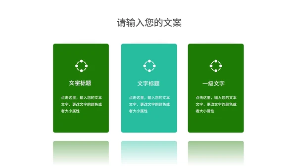 绿色商务风地产行业企业宣传手册PPT模板