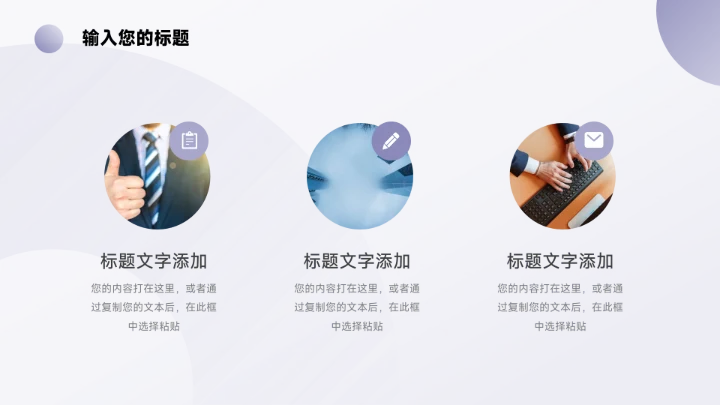 紫色极简欧美商业项目计划书PPT模板