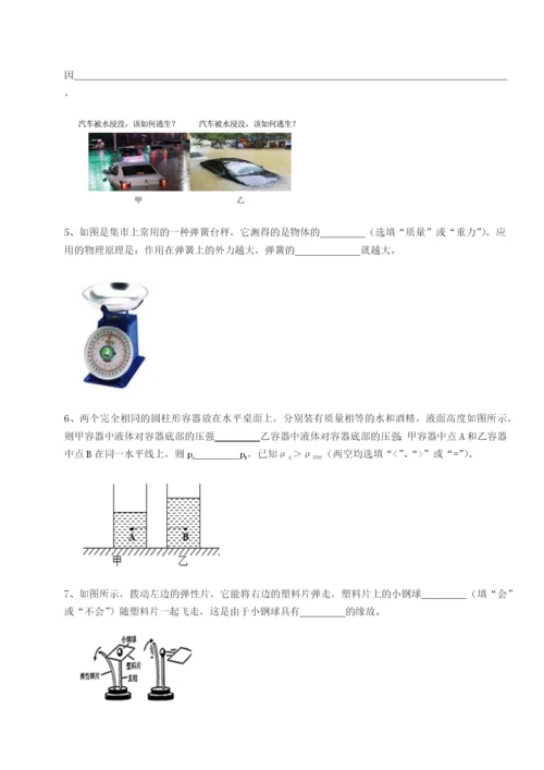 基础强化重庆市兴龙湖中学物理八年级下册期末考试专项测评B卷（附答案详解）.docx