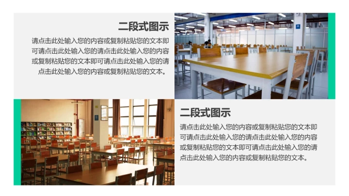 广东环境保护工程职业学院课题汇报毕业论文答辩PPT通用模板