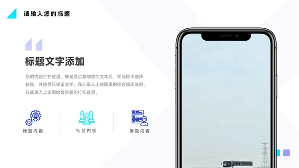 蓝色简洁创意员工职业规划PPT模板