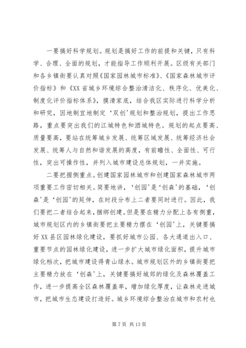 市长在全市城乡环境综合整治暨创城迎节再动员大会上的讲话.docx