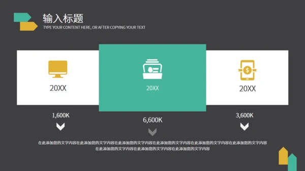 新员工企业文化演讲通用PPT模板
