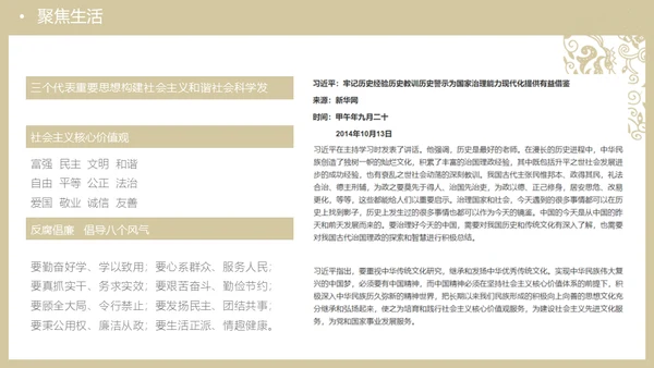 中华文化与民族精神历久弥新通用PPT模板