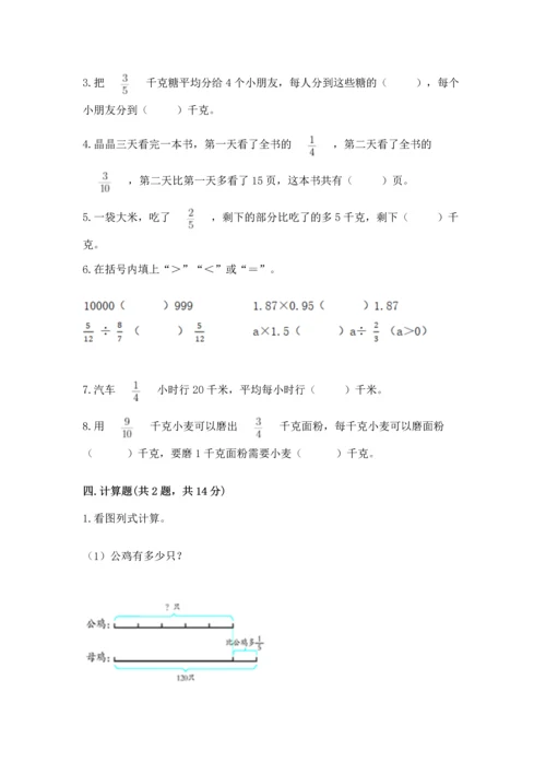 浙教版五年级下册数学第二单元 分数四则运算 测试卷精品（夺冠）.docx