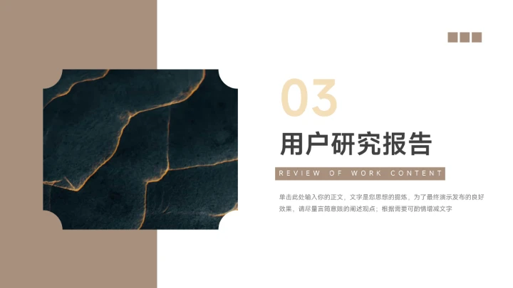 黄色复古配色简约市场调研分析PPT模板