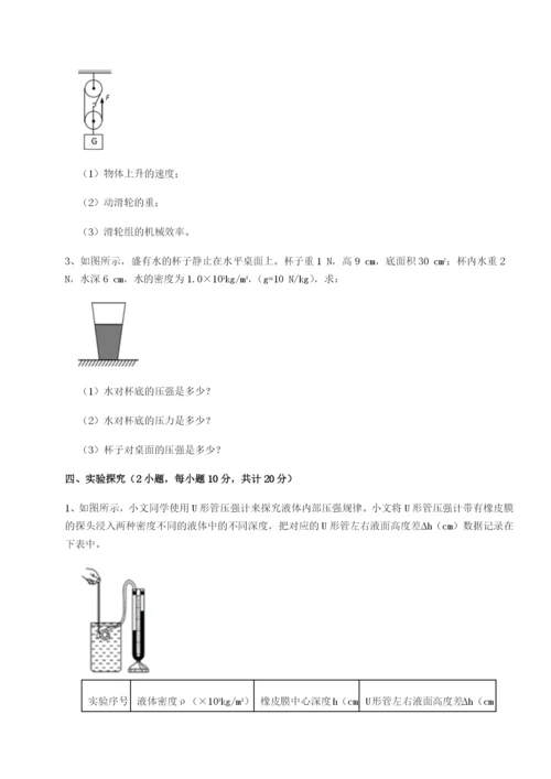 强化训练河南周口淮阳第一高级中学物理八年级下册期末考试难点解析试题（含答案及解析）.docx