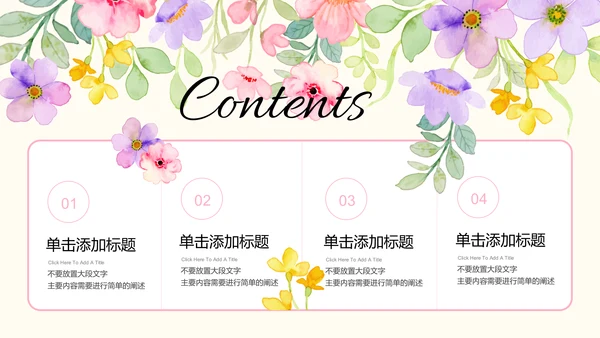 浅紫色清新风花卉通用PPT演示模板