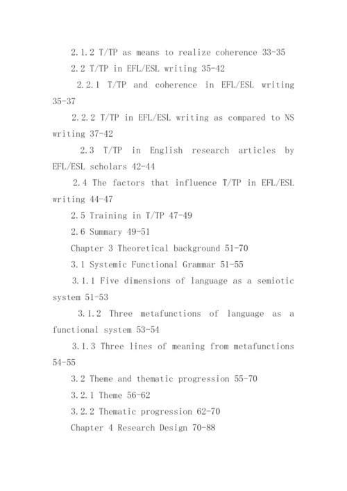 大学英语毕业论文提纲.docx