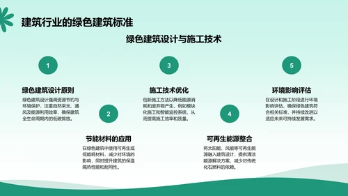 绿色小清新节能减排低碳生活宣传培训课件PPT模板