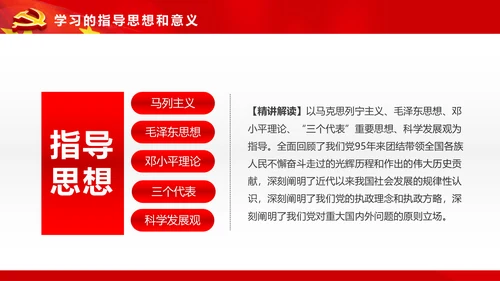 不忘初心继续前进七一讲话动态PPT模板