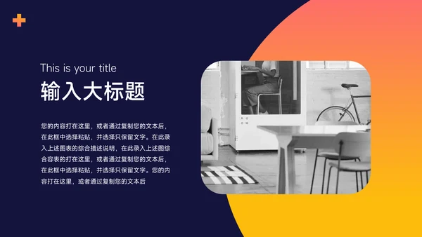 橙色系潮流暗色主题工作报告PPT