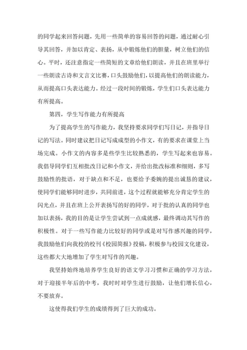 语文教师个人工作年终心得总结.docx