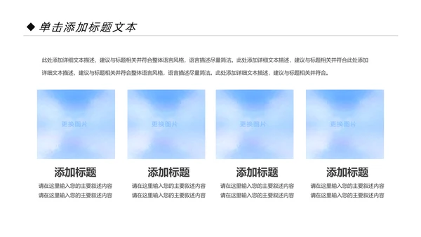 时尚精美演讲比赛PPT模板