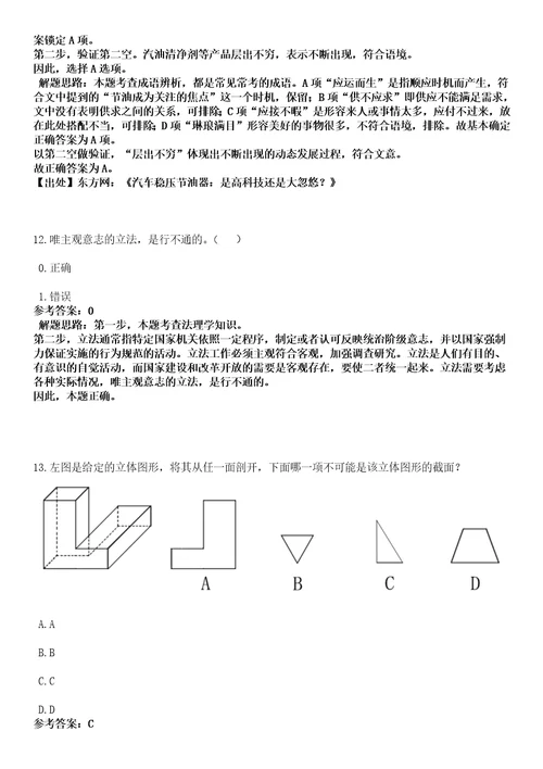 2022年12月广西南宁市青秀区伶俐镇人民政府公开招聘医疗保障外聘人员1人黑钻押题版I3套带答案详解